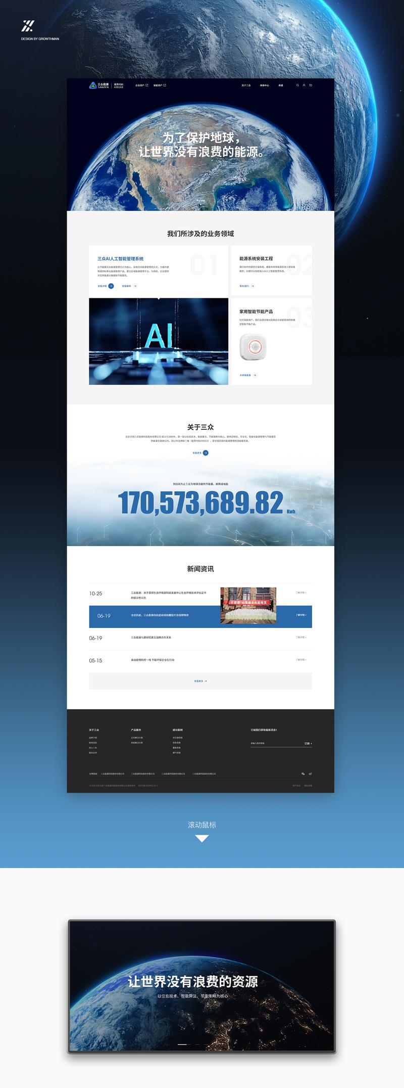 深圳营销型网站建设排名的简单介绍 - 好机会网络